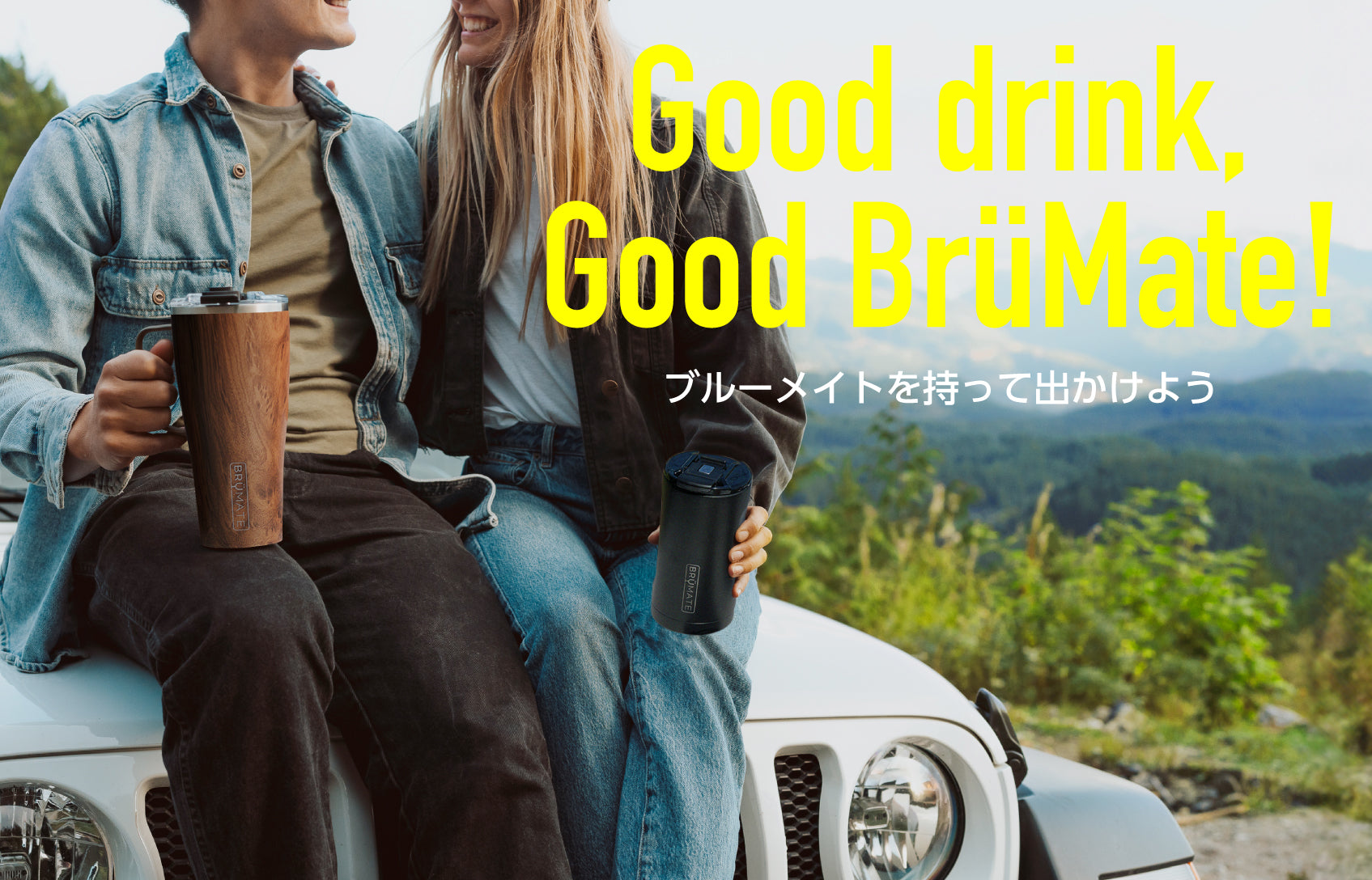 BrüMate Japan（ブルーメイト ジャパン）公式サイト–保冷保温ができる 